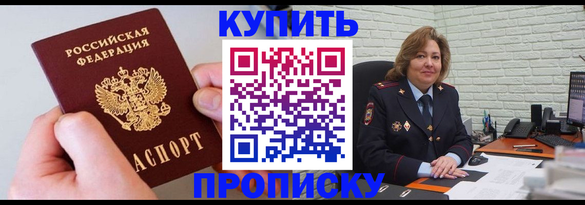 прописка иностранных граждан в Вичуге
