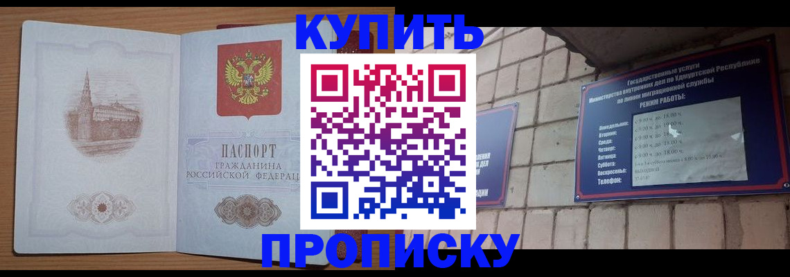временная регистрация 2025 в Вичуге
